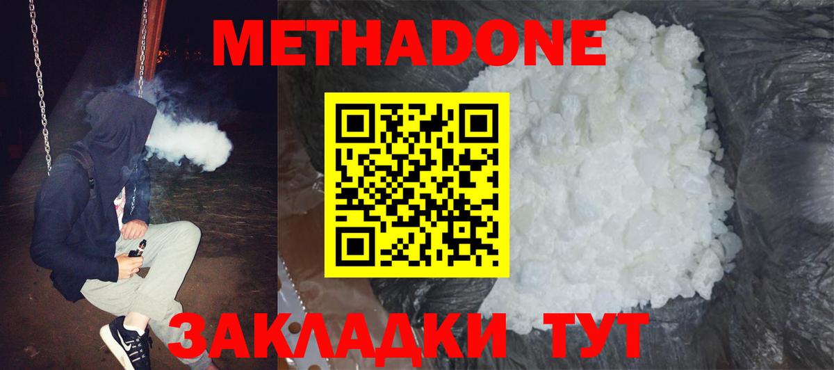 Метадон мёд  Вход с VPN  blacksprut рабочий сайт  МЕТАДОН мёд  Саки 