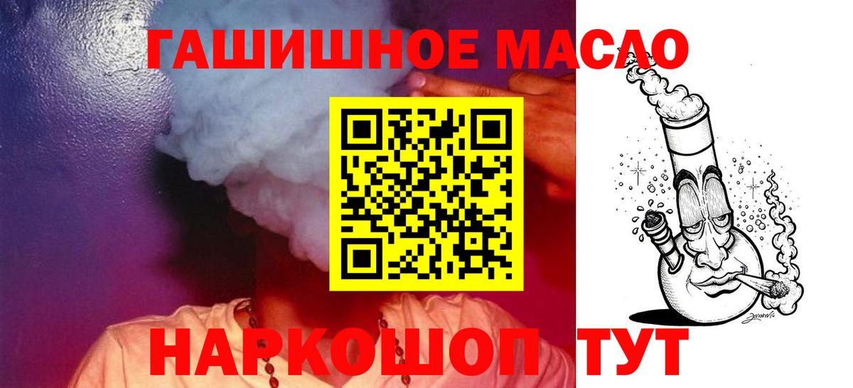 Дистиллят ТГК THC oil  Вход с VPN  Саки 